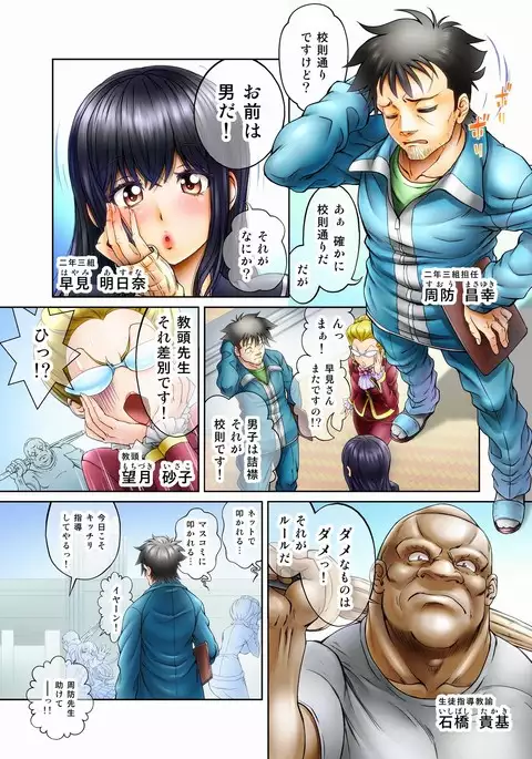 My Student Is A Crafty & Slutty Otoko No Ko...!!