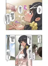 [DOZA Village (Dozamura)] Hitozuma Miyuki-san ni Otto Kounin de Mainichi Tanetsuke Sex [Chinese]