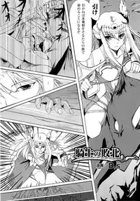 [Anthology] Seirei Kishi Aquael Anthology Comics