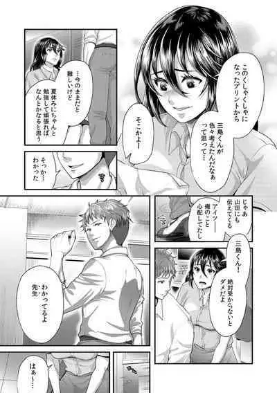 「Sensei, motto aegasete yaru yo?」kōnai de seito ni odosare kyōsei namaSEX