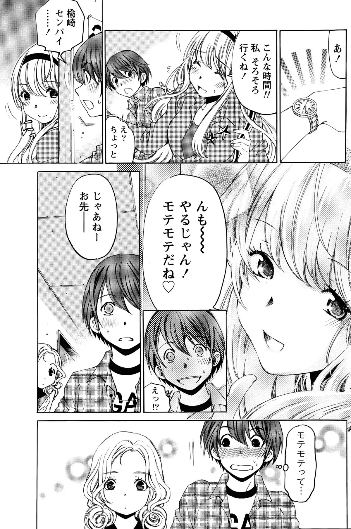 Crystal Days Ch. 1-13