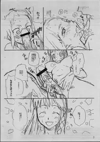 (C70) [toto MAX (Teri-Terio)] Bermuda 1.5 (Top wo Nerae 2!)