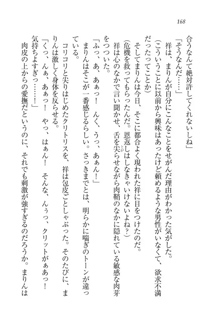 ふたご学園ヘヴン^2