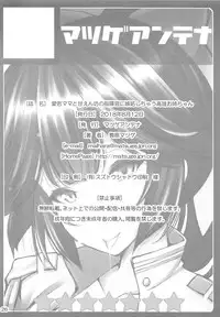 (C94) [Matsuge Antenna (Maihara Matsuge)] Atago Mama to Amaenbou no Shikikan ni Shitto Shichau Takao Onee-chan (Azur Lane)