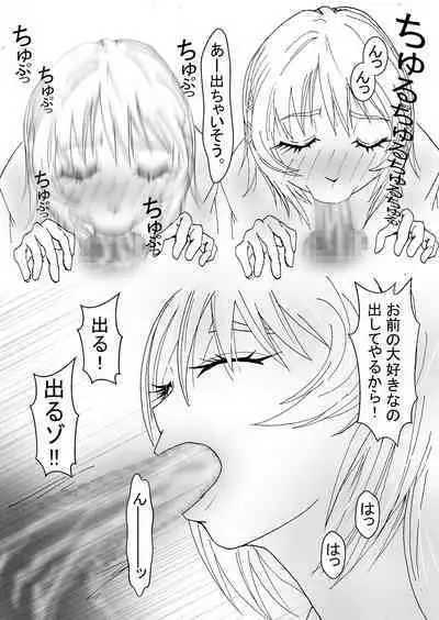 [Stick M] Boku no Suki na Tsundere Onananajimi wa Sakkā-bu Buchō no Sefure