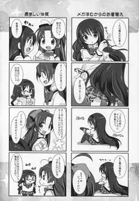 (C89) [Momo9 (Shiratama)] Gyutto Soushuuhen+2 (Puella Magi Madoka☆Magica)