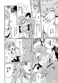 [Tsukimori Masato] Shitsuke [Digital]