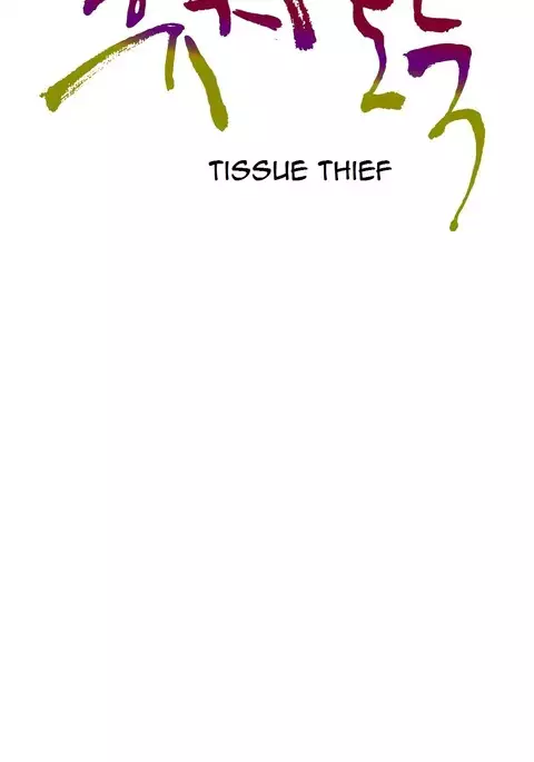 Tissue Thieves Ch.1-34