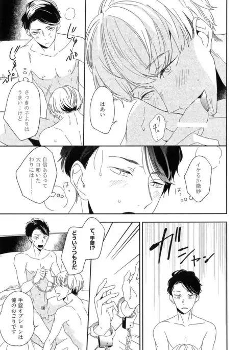 Itoshi no Centimeter