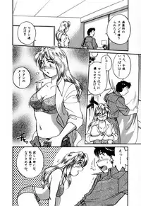 [Hotta Kei] OL Ways 1