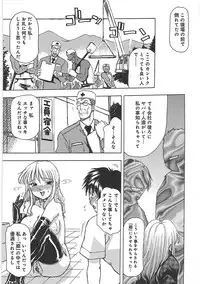 [Tonkou] Inen Gangu Hime Naburi