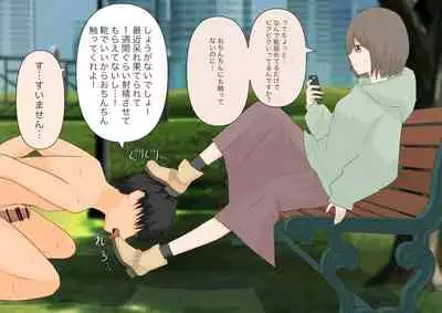 [Kaoinshou Zero] Kanojo ni Ningen no Songen o Fuminijirareru