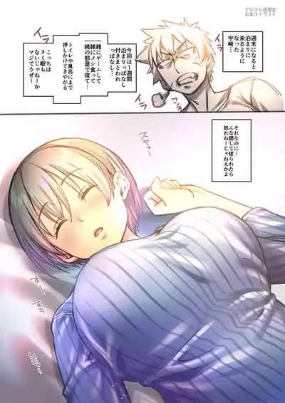 Uzaki-chan wa Shuumatsu mo Asobitai!