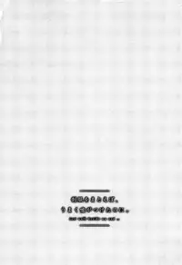 [Kusabi Keri] Seifuku o Matoeba, Umaku Uso ga Tsuketa no Ni.