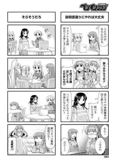 COMIC Penguin Club 2020-02