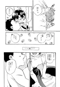 (HaruCC22) [Yellow Signal (Saiga Asuka)] Aoi Bokura no XX Jijou (Konjiki no Gash!!)