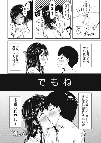 COMIC HOTMILK 2021-02 [Digital]