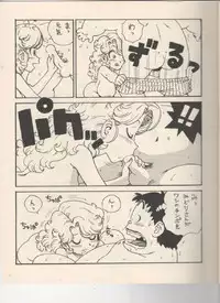 (C58) [Karumaya (Karma Tatsurou)] Mama Bon 2000 (Dr. Slump)