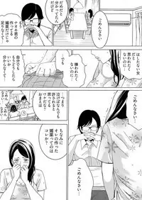 Yarechau Chikan Seal! Sonna Tsugou no Ii Dougu wa Konoyo ni Sonzai Shimasen 1-3