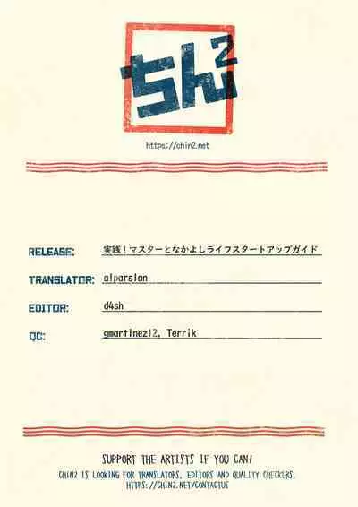 Jissen! Master to Nakayoshi Life Startup Guide