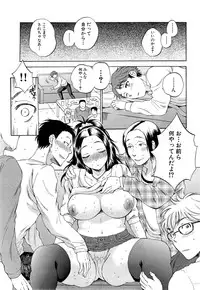 [Sabusuka] Tsuma toiu Sekai Ch. 1-5 + Extra