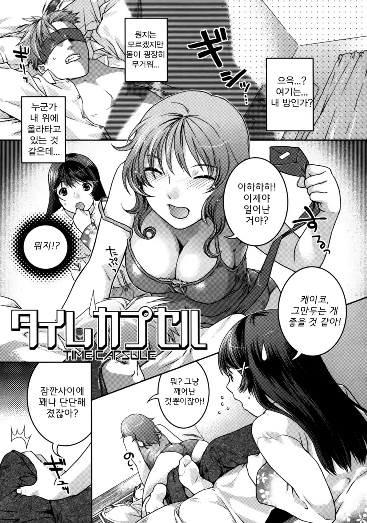 In Nyanko. | 음란 소녀