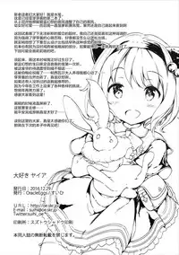 (C91) [Oracle Eggs (Suihi)] Daisuki Yaia (Granblue Fantasy) [Chinese] [绅士仓库汉化]