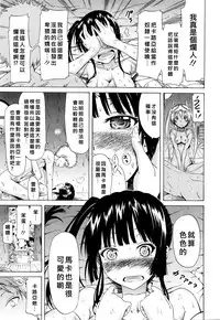 [Akatsuki Myuuto] Lingua Franca!! Ch. 1-4 [Chinese] 紅魔族首屈一指的好野柯漢化]