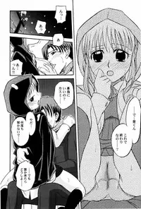 [Shamon] Yokusou no Kajitsu