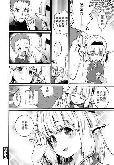 [Gengorou] Itoshiki Wagaya [Chinese] [紫苑汉化组]