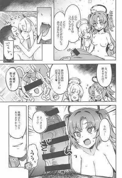 (C101) [Zombie to Yukaina Nakamatachi (Super Zombie)] Sensei! Sakiccyo dake de Iin desu ka? (Blue Archive)