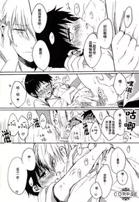 (Kimi to no Rendan 3) [Yaranaika (Nakamura Q)] 15-haime no Junjou (Neon Genesis Evangelion) [Chinese] [屍體漢化組]