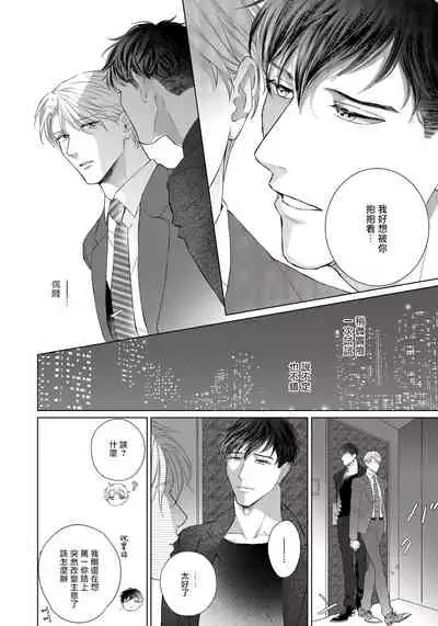 Ore no Sekai o Hakai Suru Otoko | 要破坏我世界的男人 1 -2