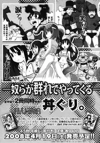 COMIC Megastore H 2008-05