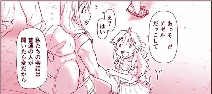 Akuma Musume Kankin Nisshi Series