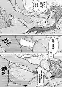 Scathach e no Choukyou