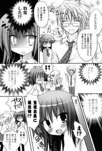 COMIC P Flirt Vol.1 2009-10