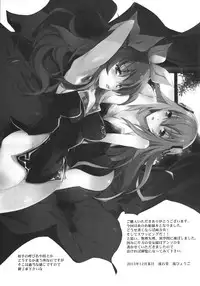 (C89) [Ryu-Seki-Do (Nagare Hyo-go)] HIMEsama SWAP (Rakudai Kishi no Cavalry, Gakusen Toshi Asterisk)