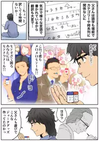 [Kamakiri Farm (Kamakiri)] Meromote 3 (Kakemero Dai Ni Kansensha) Danshi Benjo de Ojou-sama ni Tairyou Bukkake