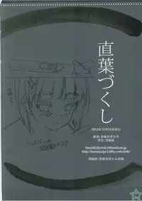 (C83) [Amamiya (Amami Mikihiro)] Suguha Zukushi (Sword Art Online)