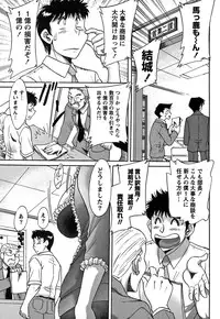 [Chanpon Miyabi] Tsu Ma Mi Gul ♥