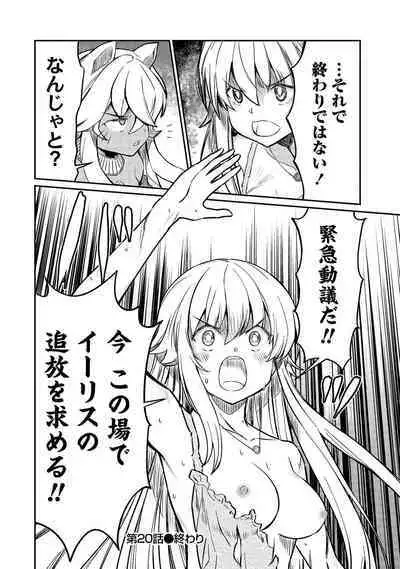 Kukkorose no Himekishi to nari, Yuri Shoukan de Hataraku koto ni Narimashita vol.3