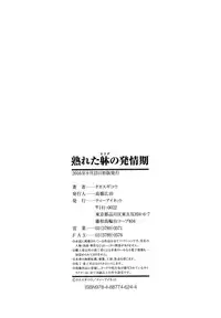 [Takasugi Kou] Ureta Karada no Hatsujouki - Estral Mature Woman [English] [desudesu, Lazarus H]