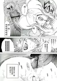 [Jyoka] Akui no Hako [Chinese] [CE家族社]