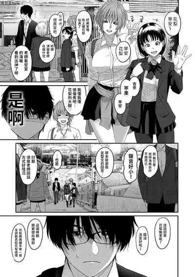 [Ryoh-zoh] Itaiamai | 痛苦的甜蜜 Ch. 1-4 [Chinese] [禁漫漢化組]