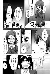 COMIC Masyo 2014-04