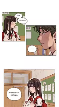 [Ramjak] Atonement Camp Ch.0-46 (Chinese)