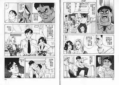 Ichigo-tachi no Ubuge | 草莓姊妹花