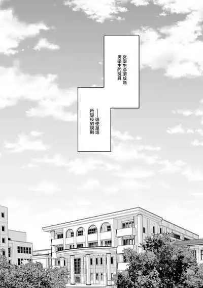 [Mochi Dog Laboratory (Asakai Mocchinu)] Omocha Shoujou Mugen Zecchou ni Naku | 玩具少女 在无限高潮中嚎哭 [Chinese] [暴碧汉化组] [Digital] [Ongoing]