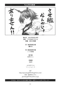 (C88) [Mama ni wa Naisho (Plasma Beach)] Chan nana no Shokutaku (GOD EATER)